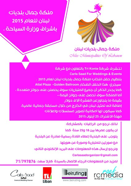 Miss Municipalities 2015 Casting 